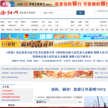 洛阳网