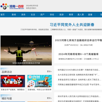河南一百度