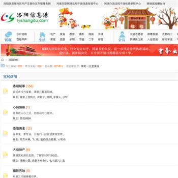 洛阳信息港