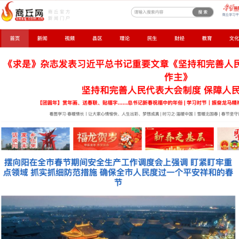 商丘网