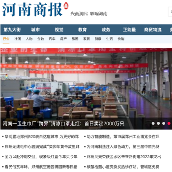 河南商报