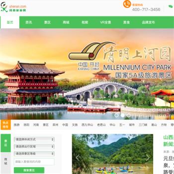 河南旅游网