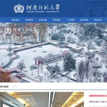 河南师范大学