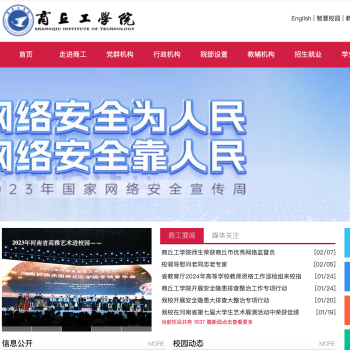 商丘工学院