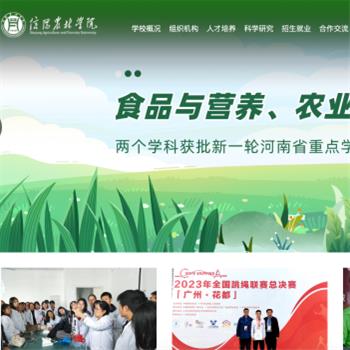 信阳农林学院