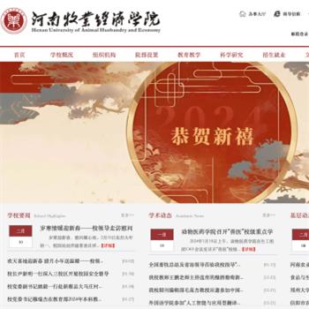 河南牧业经济学院