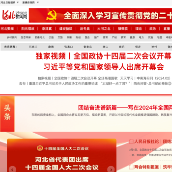 河北新闻网