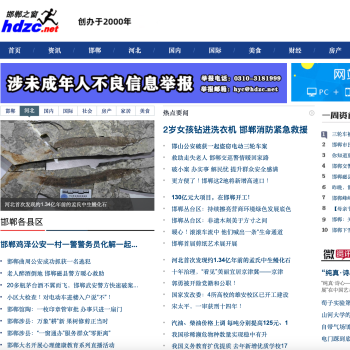 邯郸之窗