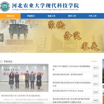 河北农业大学现代科技学院