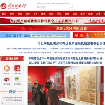 渭南新闻网