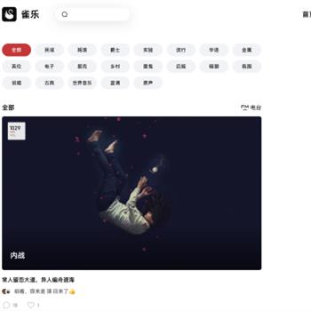 雀乐