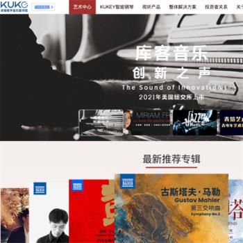 库客数字音乐图书馆