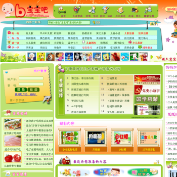 宝宝吧