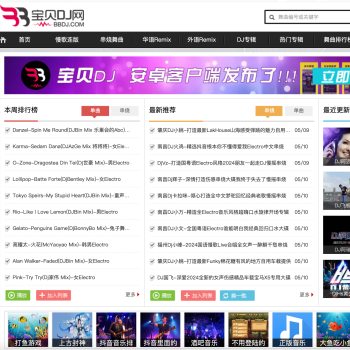 宝贝DJ音乐网