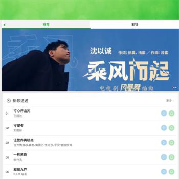 宜搜音乐