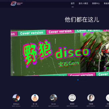 水星音乐