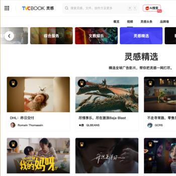 TVCBOOK灵感
