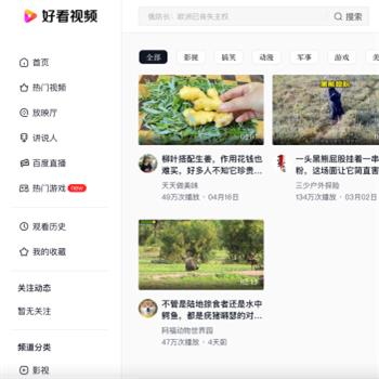 好看视频