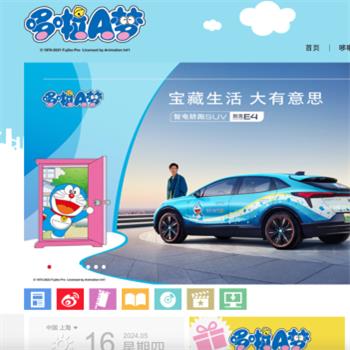 哆啦A梦官网