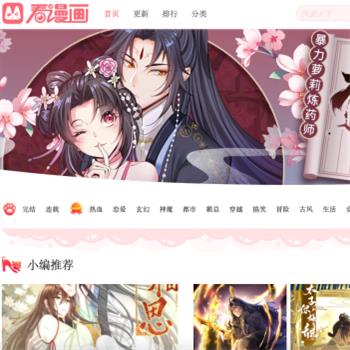 看漫画
