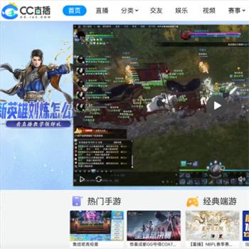 网易CC直播