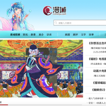 漫域网