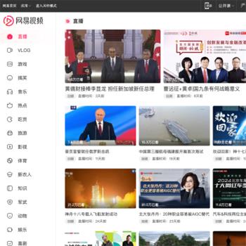 网易视频