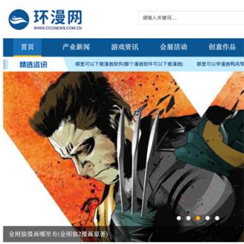 环漫网