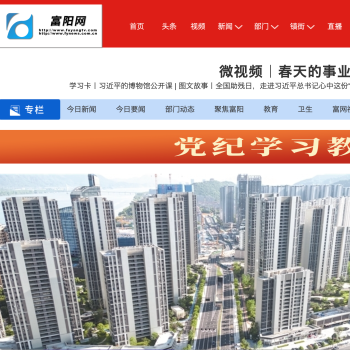 富阳网