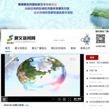 顺义新闻网