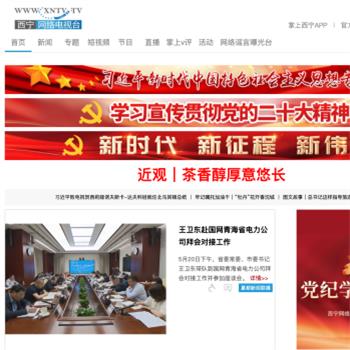 西宁网络电视台