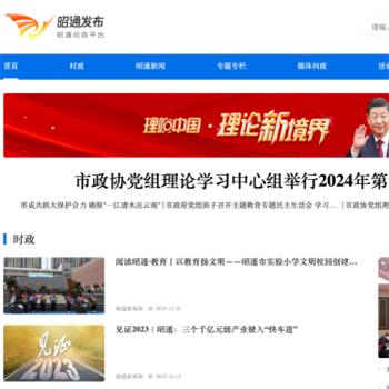 昭通广播电视台