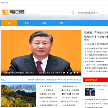 保定广电网