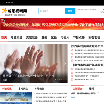 咸阳视听网