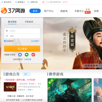 37网页游戏