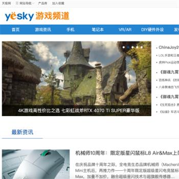 天极网游戏