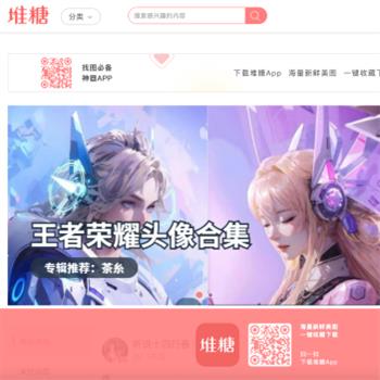 堆糖网