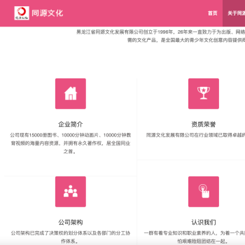 同源文化