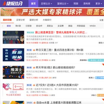 捷报比分网