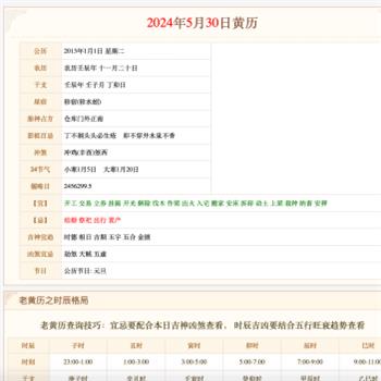 佛滔算命网