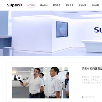 超多维SuperD官网