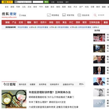 搜狐理财资讯