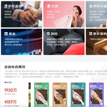 京东金融