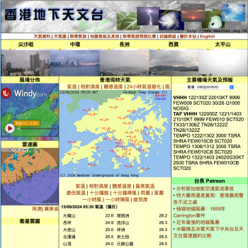 香港地下天文台