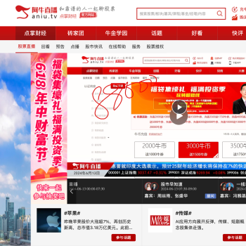 阿牛直播