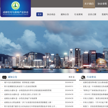 成都房协