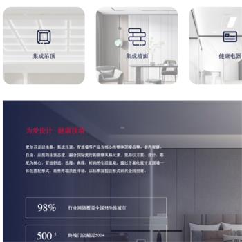 爱尔菲