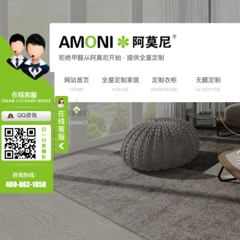 AMONI阿莫尼