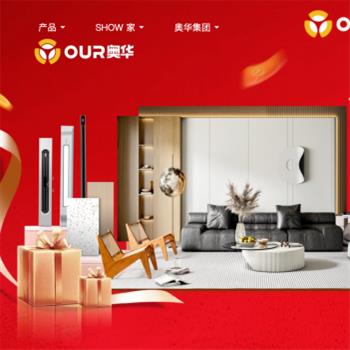 OUR奥华