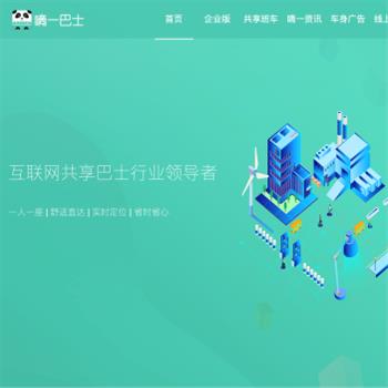 嘀一巴士